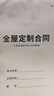 瘋狂森林 全屋定制合同銷售單書量本設(shè)計師專用房全屋定制測量本室內(nèi)繪圖方格裝修設(shè)計量尺測量網(wǎng)格表量房 全屋定制合同-三聯(lián) 曬單實拍圖