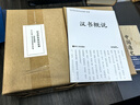 【新華書店 精裝版】漢書全本全注全譯（全十卷）10冊 600萬字16開 大開本  三民版 浙江人民出版社 [漢]班固 著 吳榮曾、劉華祝  等 譯 精裝版 書籍 圖書 曬單實拍圖