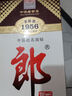 郎酒 郎牌郎酒 醬香型白酒 53度 500ml*2瓶 禮盒裝 新老包裝隨機發(fā)貨 曬單實拍圖