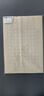 梅林筆莊古法楮皮紙小楷書(shū)法日課紙中楷宣紙書(shū)法專(zhuān)用紙作品紙毛筆字帶格子信箋練習紙半生熟練習紙  曬單實(shí)拍圖