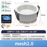 小米家智能led筒燈嵌入式家用客廳防眩光天花燈洞燈藍(lán)牙m(xù)esh版 遠(yuǎn)望mesh2.0【白杯12W】開孔75mm 曬單實拍圖