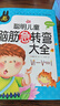 腦筋急轉(zhuǎn)彎 6-12歲小學(xué)生注音版謎語大全 全套4冊 成語接龍歇后語大全猜謎語的書一年級課外讀物 曬單實拍圖
