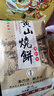徽鑫安徽合肥特產(chǎn)零食禮盒黃山蕪湖安慶伴手禮中秋節(jié)日送禮大禮包 特產(chǎn)大禮包（7件1086g） 曬單實(shí)拍圖