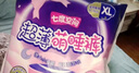七度空間萌睡安心褲 超薄夜用安睡褲 M-L碼12片【品牌直供 安心品質(zhì)】 曬單實(shí)拍圖