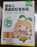 窩小芽 嬰幼兒卷卷面25g*6包/盒 寶寶果蔬輔食面扭扭面Q彈面條鈣鐵鋅 曬單實(shí)拍圖