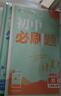 2026初中必刷題 地理八年級上冊 湘教版 初二教材同步練習題教輔書 理想樹圖書 曬單實拍圖