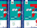 2025初中數(shù)學(xué)7星學(xué)霸題中題七八九年級上冊下冊全一冊思維訓(xùn)練計(jì)算題強(qiáng)化訓(xùn)練新教材同步專項(xiàng)訓(xùn)練練習(xí)冊題初一二三必刷題七星學(xué)霸題中提 【七年級全一冊】數(shù)學(xué) 學(xué)霸題中題 曬單實(shí)拍圖