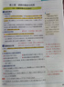 【新教材】2025年新印刷版學(xué)霸筆記高中人教北師蘇教高一高二高三新高考通用基礎(chǔ)知識公式定律必修選擇性必修語文數(shù)學(xué)英語外研譯林物理化學(xué)生物思想政治歷史地理高中技術(shù)浙江輔導(dǎo)書講解復(fù)習(xí)資料pass綠卡圖書  曬單實拍圖