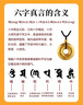 六福珠寶 黃金轉(zhuǎn)運珠六字真言福滿傳家足金手繩男計價 約5.46克 曬單實拍圖