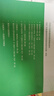 高等數學(xué) 同濟八版 上下冊 同濟大學(xué)第8版高數教材 高等教育出版社 大一新生數學(xué)教材教科書(shū) 考研輔導用書(shū) 高等數學(xué)輔導及習題精解 同步測試卷2024版 【上冊】同濟八版 高等數學(xué) 教材 曬單實(shí)拍圖