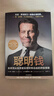 聰明錢(qián) 全球頂尖投資者實(shí)現財務(wù)自由的終極策略 托尼羅賓斯 著(zhù) 錢(qián) 不可撼動(dòng)的財務(wù)自由 達利歐盛贊 投資指南 投資智慧 私募 資產(chǎn)配置 曬單實(shí)拍圖