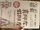 真朋友 假朋友：給青春期女孩的友誼指南   曬單實(shí)拍圖