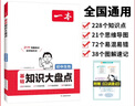 一本初中生物基礎知識大盤點 2026同步教材思維導圖串記七八九年級期中期末中考總復習速查速記背記手冊 曬單實拍圖