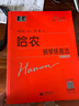 （韋）哈農(nóng)鋼琴練指法 曬單實(shí)拍圖