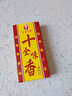 【送貨上門】正宗十全香30g香料調(diào)料調(diào)美食炒菜炒肉燉拌餡調(diào)味品 十全香30g*10 曬單實(shí)拍圖