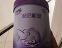 雀巢（Nestle）超啟能恩4段兒童奶粉 乳蛋白部分水解 全面營養(yǎng)（3-7歲適用）850g 曬單實(shí)拍圖