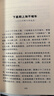 【自營】新賣桔者言 張五常著 讀懂生活中的經(jīng)濟學(xué) 中信出版社圖書 曬單實拍圖