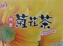菊花茶飲料批發(fā)整箱24瓶整箱飲料混合夏日清涼植物果蔬茶飲品批發(fā) 菊248·mL*24盒(整箱) 曬單實(shí)拍圖