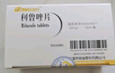 [恩華（HWA）]利魯唑片 50mg*56片 1盒裝 京東包郵 曬單實(shí)拍圖