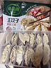 必品閣王水餃菌菇三鮮味1375g 約55只 早餐夜宵 生鮮速食 速凍餃子 曬單實拍圖