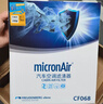 科德寶PM2.5藍(lán)肺空調(diào)濾芯清器BL146適用馬自達(dá)昂克賽拉CX-30 CX-50 曬單實(shí)拍圖