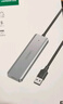 綠聯(lián)USB3.0擴展器擴展塢 高速4口集線器HUB拓展塢分線器 筆記本臺式電腦轉(zhuǎn)換器轉(zhuǎn)接頭延長線帶供電口 曬單實拍圖