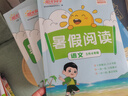 陽(yáng)光同學(xué) 2025秋新版 暑假閱讀+口算題+練字帖（全套3冊(cè)）三升四年級(jí)通用版 預(yù)備四年級(jí)小學(xué)暑假作業(yè)預(yù)復(fù)習(xí)語(yǔ)文+數(shù)學(xué)專項(xiàng)全系列同步練習(xí)冊(cè)一本通 曬單實(shí)拍圖