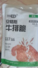 探味草原安格斯牛排脆125g原味 內(nèi)蒙古特產(chǎn)風(fēng)干牛肉脆片休閑零食牛脆脆 曬單實拍圖