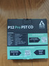 ARCTIC P12 PWM PST A-RGB風(fēng)扇 12cm機箱風(fēng)扇 P12 PRO智能溫控 電腦臺式機散熱風(fēng)扇 P12 PRO CO 曬單實(shí)拍圖