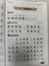 【2025新版】四年級上冊同步練字帖人教版 語文練字帖每日一練部編版鋼筆字帖小學(xué)生4四上下寫字課課練兒童硬筆書法識字表生字筆畫筆順 四年級上冊語文同步字帖 曬單實拍圖