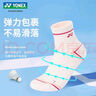 YONEX尤尼克斯羽毛球運(yùn)動(dòng)襪女款中筒加厚毛巾襪245045BCR 珍珠粉  曬單實(shí)拍圖