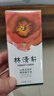 林清軒山茶花修護眼部精華15ml 淡化眼周干紋眼霜  生日禮物 曬單實拍圖