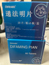 [DIFRAREL]遞法明片 0.4g*60片 1盒裝 曬單實(shí)拍圖