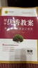 初中優(yōu)秀教案物理人教 八年級上冊八年級下冊九年級全一冊新印刷塑封教師用書(shū)南方出版社 物理人教版||八年級上冊（新教材） 曬單實(shí)拍圖