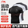 李寧緊身衣健身衣服男運動速干衣籃球訓(xùn)練跑步t恤壓縮衣速干短袖 曬單實拍圖