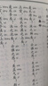 中華經(jīng)典誦讀教材：詩經(jīng)（繁體豎排） 曬單實拍圖
