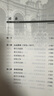 1916—1928年的中國 曬單實(shí)拍圖
