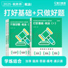 現(xiàn)貨 可選科目】斯?fàn)柦逃?025注冊(cè)稅務(wù)師教輔稅法1稅法2打好基礎(chǔ)只做好題稅法一稅二財(cái)務(wù)與會(huì)計(jì)涉稅服務(wù)相關(guān)法律實(shí)務(wù)考試書(shū)歷年真題模擬試卷教材 稅法1 25稅務(wù)師基礎(chǔ)2件套 曬單實(shí)拍圖
