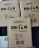 【英語(yǔ)真題仿考場(chǎng)排版】備考2026考研英語(yǔ)真題試卷 2026考研英語(yǔ)1真題資料英語(yǔ)二歷年真題 考研英語(yǔ)一考研英語(yǔ)二真題試卷可搭配研圖在線紅寶書(shū) 自選 考研英語(yǔ)一+考研英語(yǔ)二歷年真題試卷 曬單實(shí)拍圖