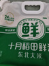 十月稻田 鮮米 2.5kg*2(稻谷鮮米飯 東北大米 桶裝 1號(hào)店定制款) 曬單實(shí)拍圖