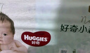 好奇（Huggies）心鉆小森林紙尿褲嬰兒新生兒尿不濕超薄透氣瞬吸 NB碼 66片 紙尿褲【0-5kg】 曬單實(shí)拍圖