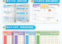 學(xué)而思 數(shù)學(xué)計算天天練 語文字詞句基礎(chǔ)天天練 小學(xué)一二三四五六年級上冊下冊人教北師蘇教部編通用版教材-CB 計算天天練（2025版） 一年級上 曬單實拍圖