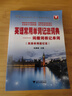英語(yǔ)常用單詞記法詞典：詞綴詞根記單詞 曬單實(shí)拍圖