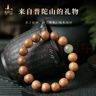 普陀山桃木手串男女盤玩木頭佛珠五路財(cái)神轉(zhuǎn)運(yùn)手鏈 8mm 曬單實(shí)拍圖