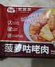 谷言【河北特產(chǎn)館】方便菜 家宴菜預(yù)制菜半成品菜肴速凍速食肉類年貨 菠蘿咕咾肉450g*3袋 曬單實拍圖