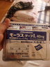 【9包裝】 日本久光制藥Hisamitsu膏藥貼腰肩鎮(zhèn)痛貼酮洛芬消炎止痛膏貼久光貼原裝進(jìn)口（10cm*14cm）7片*9包 曬單實(shí)拍圖