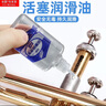 森邂禮小號(hào)銅管活塞專用潤滑油樂器薩克斯大號(hào)圓號(hào)長號(hào)按鍵轉(zhuǎn)閥拉管通用 30ml樂器專用活塞油*2瓶 曬單實(shí)拍圖