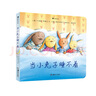 小小兔一家（精裝紙板書）為0-3歲寶寶營造一生安全感的睡前故事，折射出幸福家庭的模樣的小小兔一家 [0-3歲]   曬單實拍圖