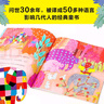 花格子大象艾瑪經(jīng)典繪本大全集（點(diǎn)讀升級(jí)版）全25冊(cè) 大衛(wèi)·麥基著 3-6歲 曬單實(shí)拍圖