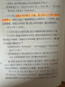 新唐書全20冊 平裝繁體豎排中華書局點校本二十四史 曬單實拍圖